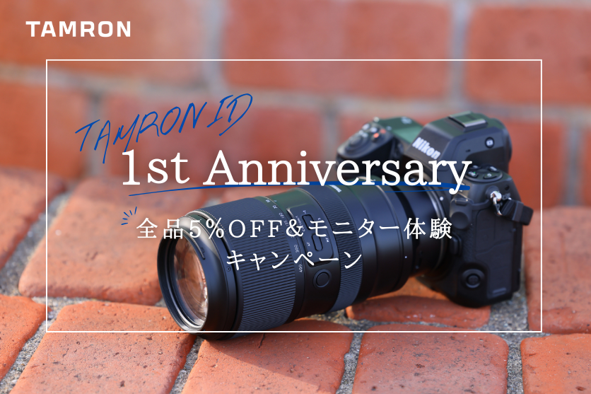 期間限定！全製品対象5％オフクーポンプレゼント