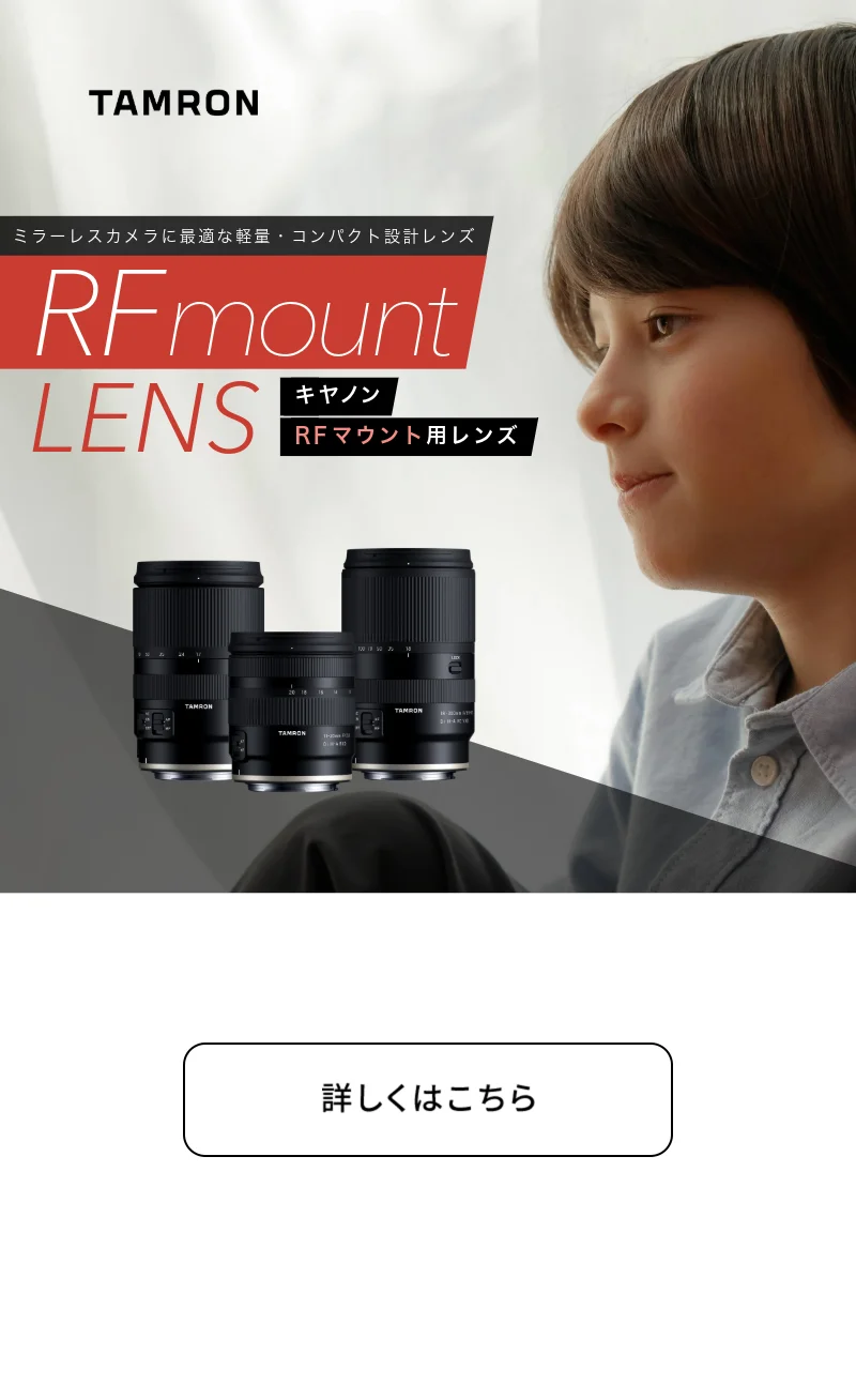 rfmount