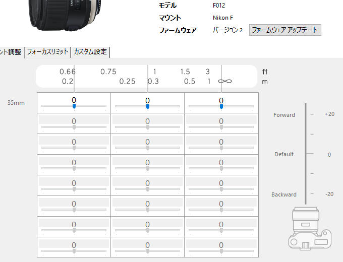 専用ソフトウェア TAMRON TAP-in Utility