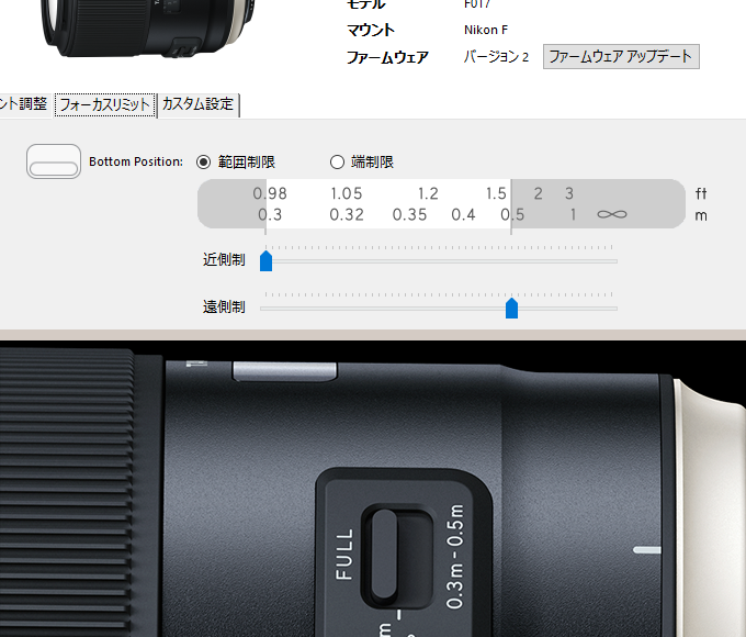 専用ソフトウェア TAMRON TAP-in Utility